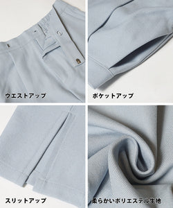 [Sale] Woolish Twil Front Slit Tapered Pants