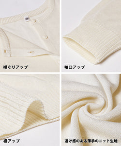 [Sale] Knit Cardigan