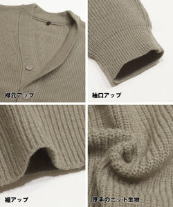 [Sale] Men's Rib Knit Cardigan
